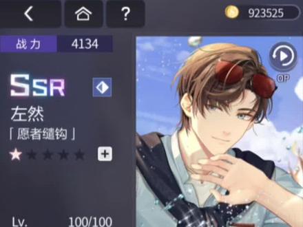 #未定事件簿 #左然 啊啊啊我泪流成河😭
(别在我视频底下晒欧 除非犯🗡你想讨骂)
#抽卡 #欧皇 #欧气 @DOU+小助手 @抖音小助手