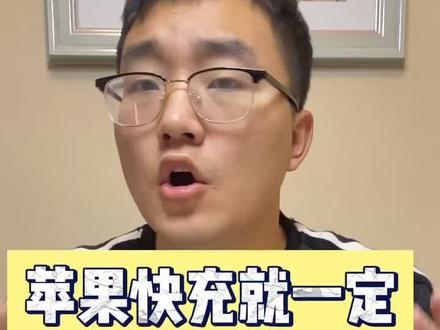 坚果PD快充实测!#手机快充