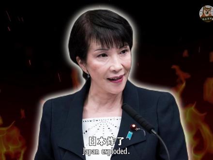 特朗普嘲讽日本!当众戳穿日本最痛的历史伤疤,高市早苗尬笑 #时代的荣耀 #全球创作者计划 #零基础看懂全球 #高市早苗 #美伊战争