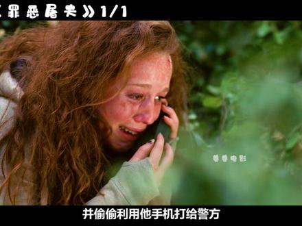罪恶屠夫 罪恶滔天的可怕屠夫,竟成功付出应有代价#我要上热门 #宅家dou剧场 #我的观影报告 @DOU+小助手
