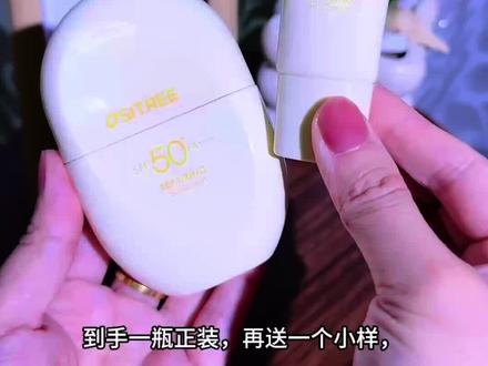 还有比泰安春假更晚的吗?出门旅游,防晒可少不了,这款柳丝木防晒一直是我的心头爱。#spf50高倍数防晒 #春假 #山东春假 #泰安春假 #防晒霜