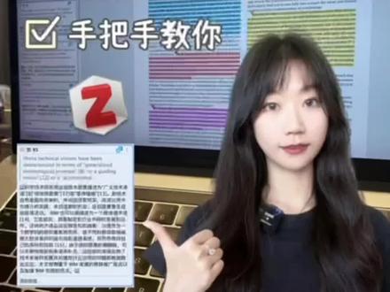 如何轻松实现一秒翻译?
#chatgpt应用领域 #zotero #翻译软件