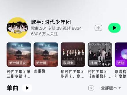 晚上top抢专,回顾一下抢时团三专全过程#专辑#top #top专辑 #qq音乐