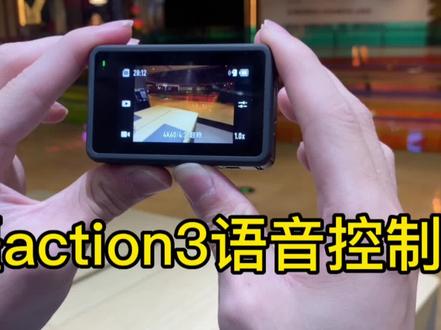 大疆action3运动相机语音控制教学#数码科技 #大疆 #运动相机