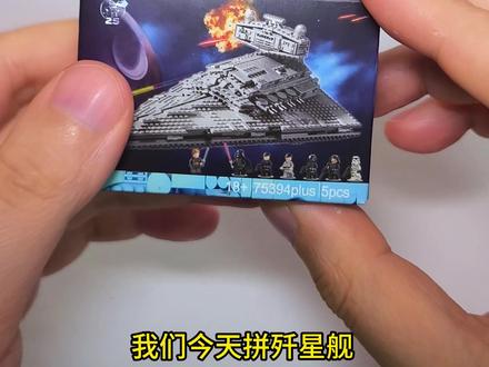 #星战 超迷你的#歼星舰 来了!嘘🤫正在执行秘密任务!#迷你积木