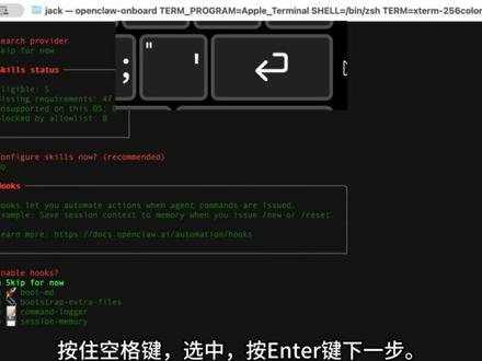 快速安装openclaw【MacOS版】 #openclaw