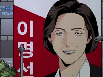 权力是女人最好的补品 #和平主义 #权力 #漫画 #韩漫