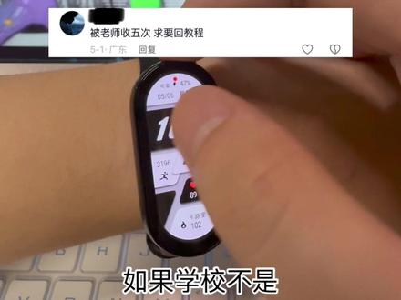 小米手环可以控制抖音了? 小米手环冷知识 离线支付 小米手环闹钟不准怎么办#小米手环 #小米手环10 #小米手环9pro #红米watch #红米手表