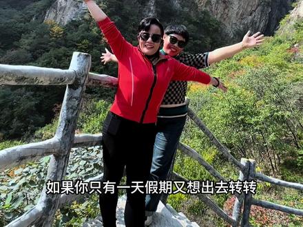 易县云蒙山皇家森林公园,没有缆车,纯爬山,上下共需四五个小时!登山锻炼的绝佳打卡地!#旅行推荐官 #喜欢爬山🏃感受大自然的气息🍀 #大自然的鬼斧神工 #云蒙山 #是谁发现了秋天的美景