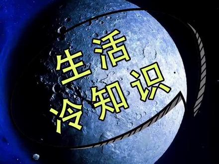 你知道百度为什么叫度娘嘛?#涨知识 #科普 #抖音小助手 #推广小助手 #生活小妙招 #百科知识