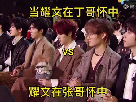 耀文:丁哥我有点不好了……#时代少年团 #刘耀文 #丁程鑫 #刘耀文4.0隐藏棉花娃娃 #张真源