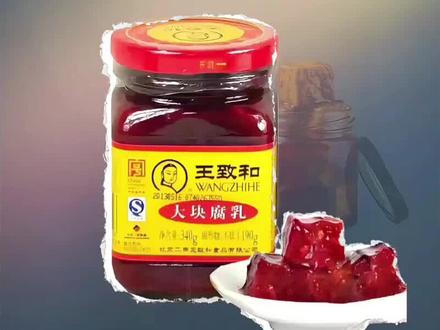 曾经的下饭菜豆腐乳,为什么没人喜爱了#创作者伙伴计划入口 #创作者中心 #创作灵感 #豆腐乳 #科普