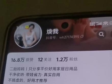 我那天刷抖音看到的这个主播 一开始我还在想这主播坚持的真可以 但是我没有想到出那么多单#带货主播 #吐槽 #这是个真实的事情 #一般人不告诉他