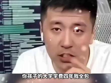 当初看到这个视频的时候,雪峰老师在心中的形象一下就拔高了十个度。现在看也是热泪盈眶,他属于那种因为自己淋过雨所以就想为别人撑一把伞的人。#张雪峰老师开课啦 #张雪峰
