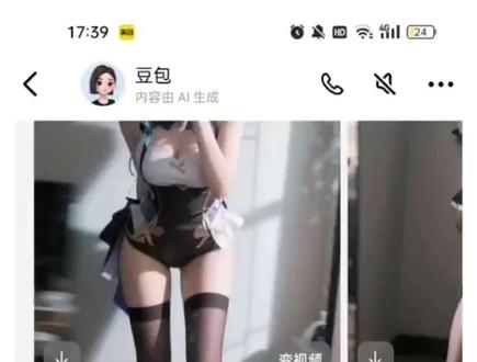 豆包还是有点懂我的 #豆包app #生成图片 #腿照 #制服