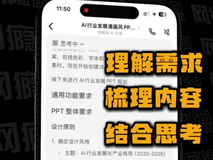 告别手搓!1分钟教会你搞定高质量PPT... #aippt #ai工具 #ppt #办公技巧 #豆包ai