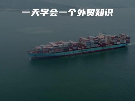 什么是“唛头”一分钟看懂~ #货代知识 #出口 #跨境 #物流 #外贸