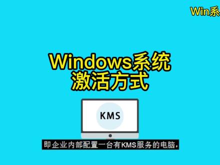 Windows激活的三种方式!#电脑小技巧 #电脑软件 #电脑 #windows激活 #组装电脑
