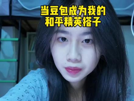 当豆包成为了我的游戏搭子,这个和平精英到底是谁在打…#豆包ai #大学生日常 #游戏日常 #流量扶持