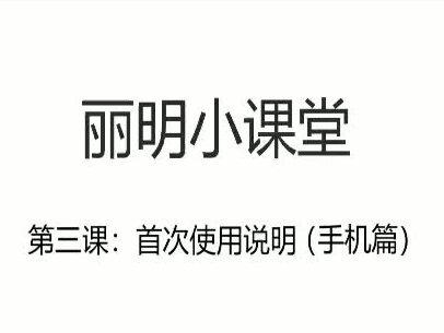 MC100手机软件操作