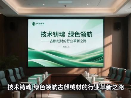 古麒绒材#古麒绒材 #股票 #次新股