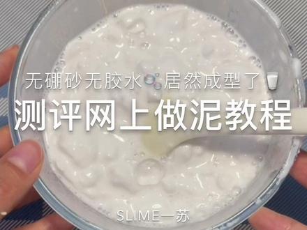 家里材料做泥🫧只用粘土!? #diy起泡胶