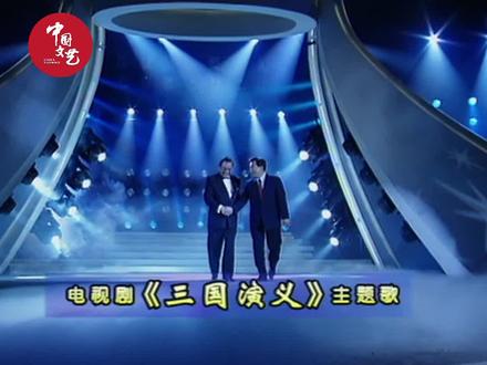 曹操也来唱歌?鲍国安惊喜现身与原唱杨洪基共同演绎《滚滚长江东逝水》#94版三国演义