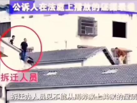 #强拆#保家才能卫国#权益保障 #民生关注 #法律程序