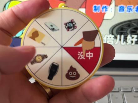 下面来听一首好玩的歌“中奖概率倍儿高”#中奖概率倍儿高 #抽象