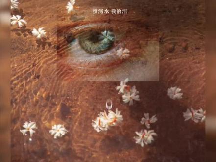 我向湿婆许愿 我会在永恒的轮回中不断与你相见#shiva #小说 yp@南京锁