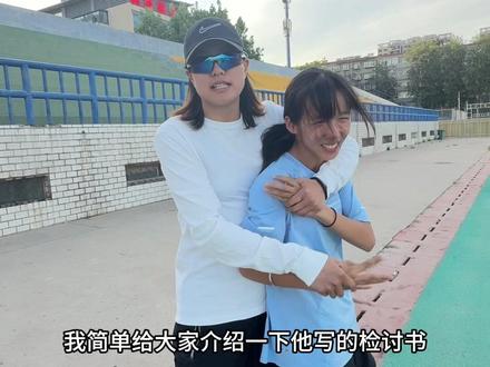 关于王嘉玮同学的检讨书