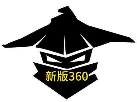 今天给大家演示新版360的效果哈,最后提前祝大家新年快乐!!!#嘟嘟梁山车机