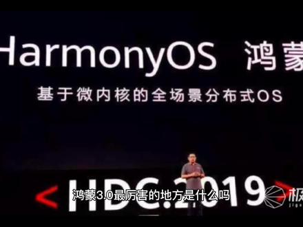 鸿蒙3.0最厉害的地方是什么吗,这次的鸿蒙系统是可以彻底连接万物的,像之前呢鸿蒙只能连接设备,但是这一回连算法都可以连接了,简单的来说就是你拿手机打游戏,手机的配置不够,这个时候你和电脑相互连接,是可以调用电脑的显卡来给手机增加性能的,是不是感觉很牛,没有什么是华为做不到的#华为 #鸿蒙3.0#华强北 #芯片 #数码 #麒麟