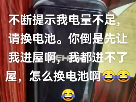 智能锁没电了根本没法用,遇到这种情况怎么办?#智能指纹锁 #换锁 #指纹密码锁 @DOU+小助手
