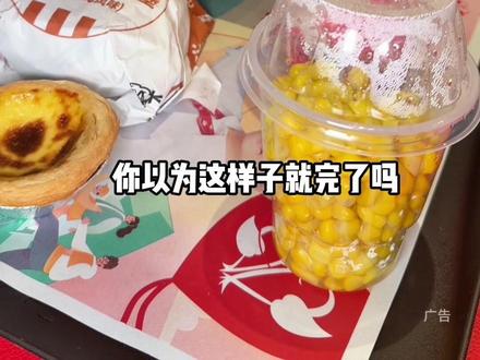 别说小朋友,大朋友估计都忍不住!肯德基手工书套餐实在太好玩了#肯德基手工书套餐 #凯蒂猫扭蛋机手工书 #大耳狗喜拿好友派对手工书