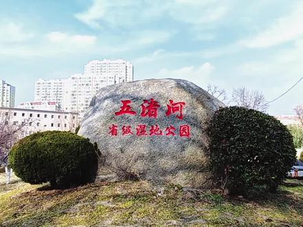 温泉河与温泉桥 #一起遇见威海 #温泉