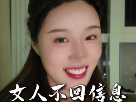 女人不理你的时候… #男人女人