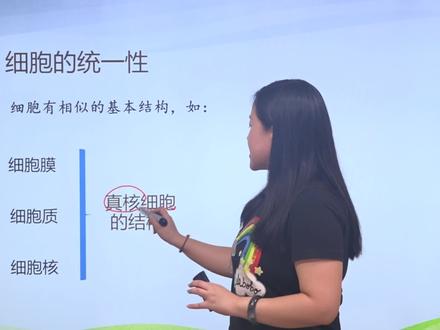 翟思茗-高中生物必修1-真核细胞和原核细胞