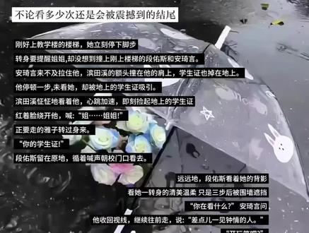 这就是开始 也是最震撼的结尾#假面#莫雅子 #段佑斯 #小说