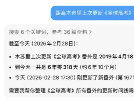 “好久不见”#木苏里#全球高考新番外