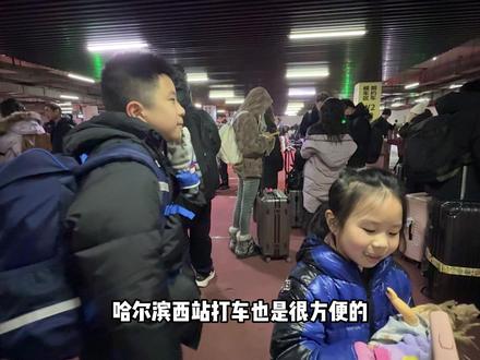 坐高铁来到哈尔滨!一出站全是惊喜! #港人北上 #南方小土豆 #南方人到北方 #港人北上 #哈尔滨