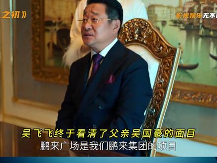 高风与吴飞飞的闺蜜情#电视剧人之初 #人之初越扒越上头