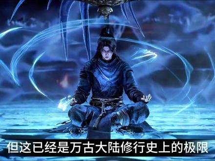 为什么说许青的筑基,是望古大陆十万年唯一的奇迹。 #光阴之外许青 #光阴之外 #光阴之外小课堂