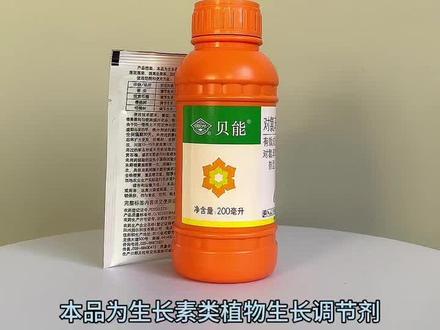 #农药国光#好产品分享 对氯苯氧乙酸