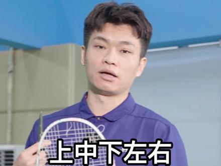 #羽毛球 要想断线无忧,学会这剪线五字诀:上中下左右!#运动 #杨晨大神 @杨晨大神直播号
