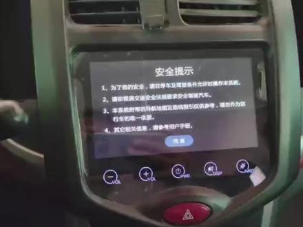 长安奔奔15款更换导航屏 #大屏导航 #汽车导航 #汽车音响 #大屏导航安装 #收音机 #汽车改装升级