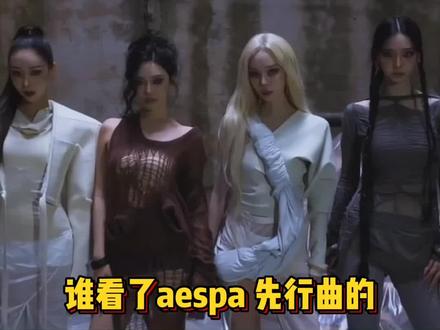 aespaX权志龙王炸合作来袭#权志龙 #aespa