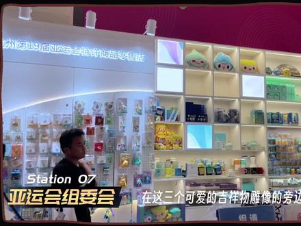 🕹️杭州盖章|超全亚运会主题免费盖章路线:武林广场邮政所➡️黄龙体育中心地铁站➡️余杭区政务服务中心➡️
杭州亚运特许零售店(转塘)➡️奥体中心地铁站➡️博览中心地铁站➡️亚运会组委会➡️亚运会特许零售城市体验店➡️西湖风景名胜区政务服务中心
#拿捏秋日的轻盈感 #亚运会 #杭州 #盖章 #巨好逛计划