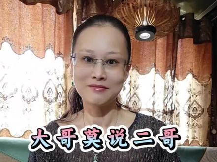 大哥莫说二哥,两个麻子一样多!