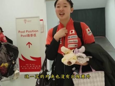 张本美和十连败!日本媒体感叹:与王曼昱差距大 想赢一次太难了